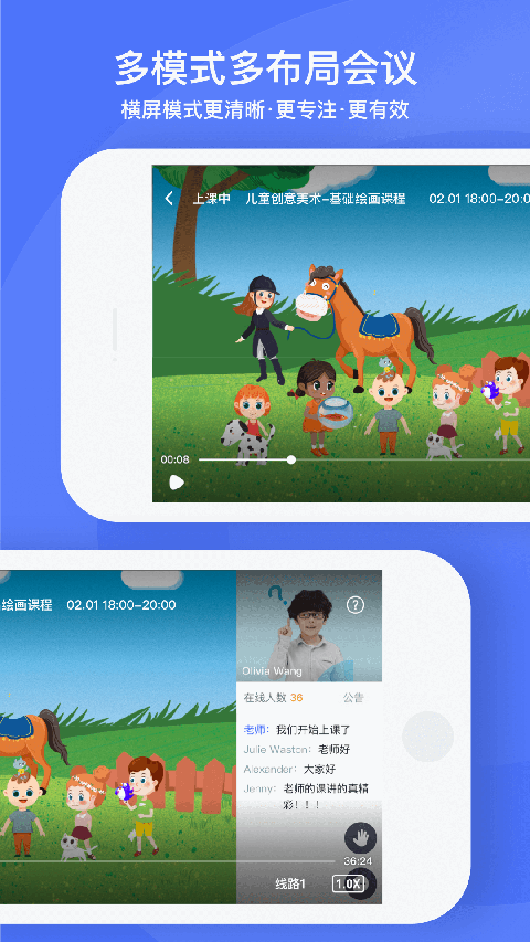 直播云app学生端截图4