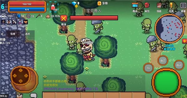 像素骑士online(Pixel Knights Online)截图4