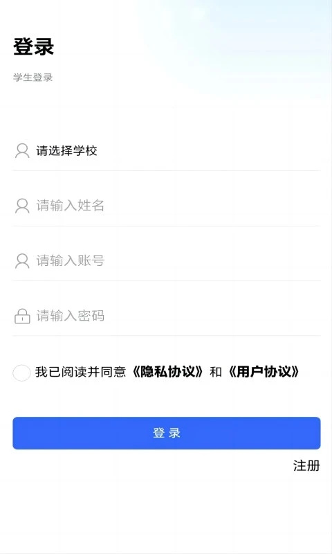 河南资助通App官方最新版截图1