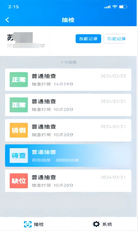 河南资助通App官方最新版截图2