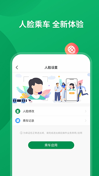 石慧行App截图2