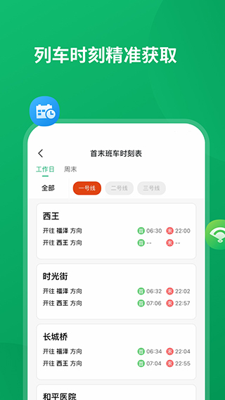 石慧行App截图4