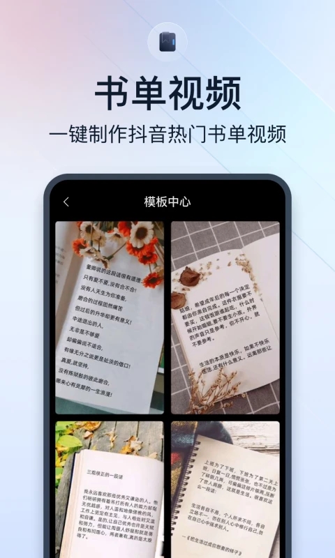 微商视频助手软件截图5