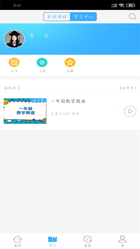 湖北教育云app官方最新版截图1