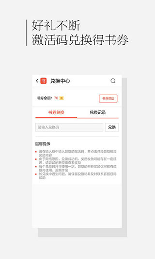 百度书城app截图1