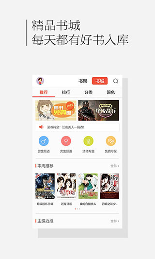 百度书城app截图2