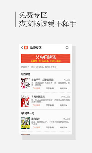 百度书城app截图3