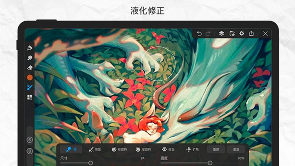 画世界pro免费版截图3