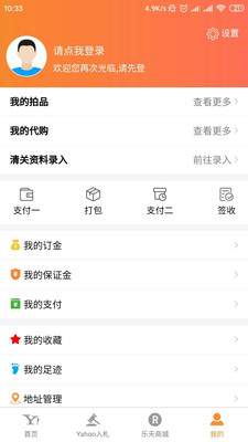 日拍网app截图1