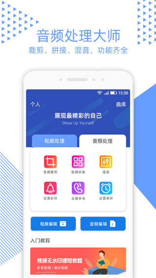 视频裁剪app截图1