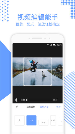 视频裁剪app截图2