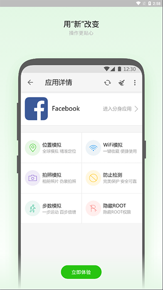 大牛助手免root版截图1