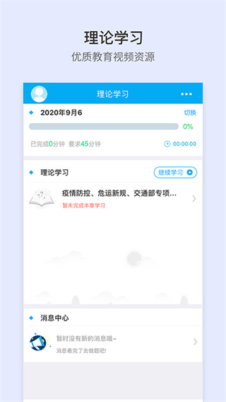 安途帮app截图1