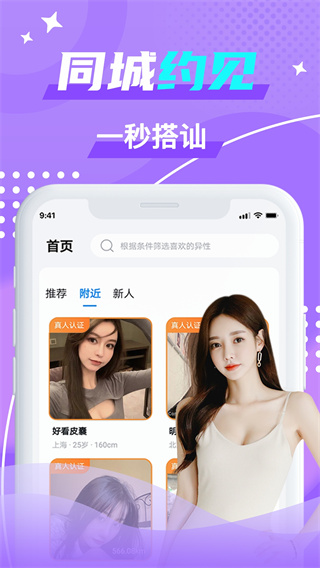 茶馆圈社交APP截图1