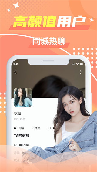 茶馆圈社交APP截图2