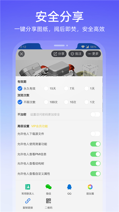 图纸通app截图2