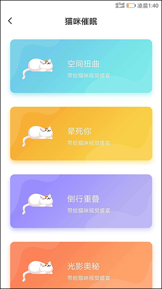 人猫翻译器app截图3