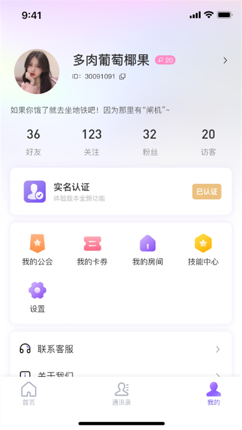 悦通行App截图4