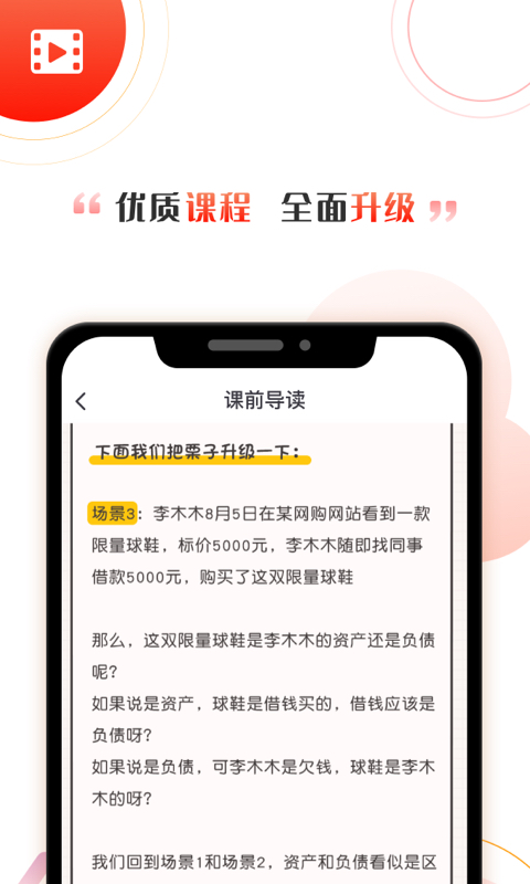 启牛学堂app截图1