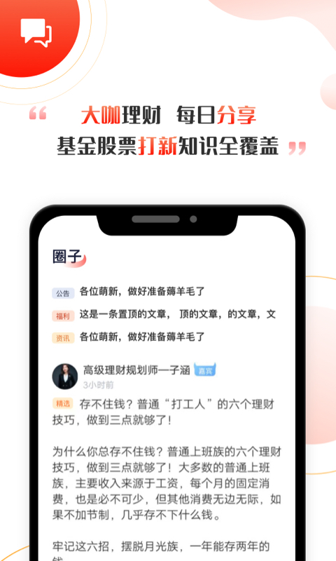 启牛学堂app截图3