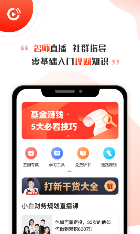 启牛学堂app截图4