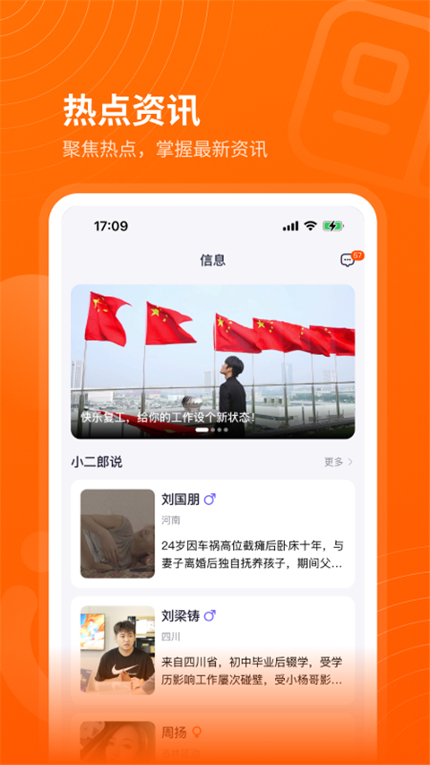 众小二app截图1