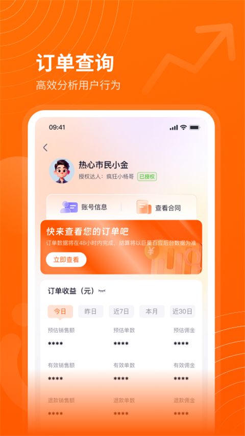 众小二app截图2