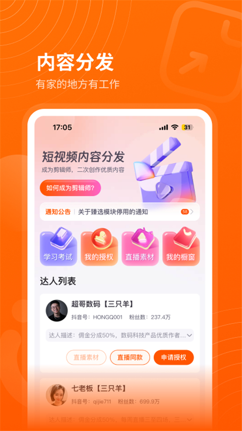 众小二app截图3