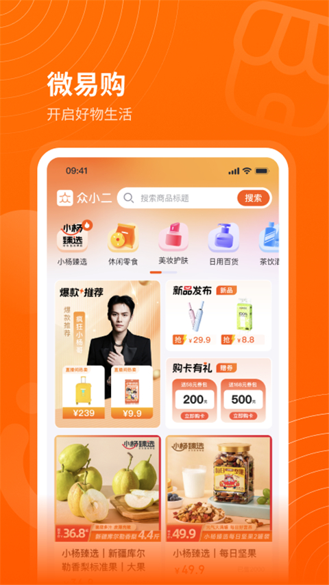 众小二app截图4