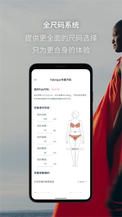 Fabrique APP截图4