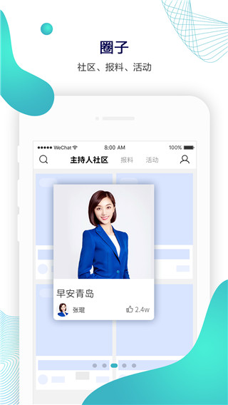 蓝睛官方版截图3