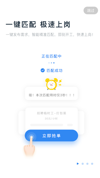 余时保雇员版最新版截图4