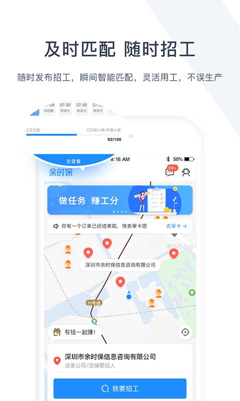 余时保雇主版app截图4