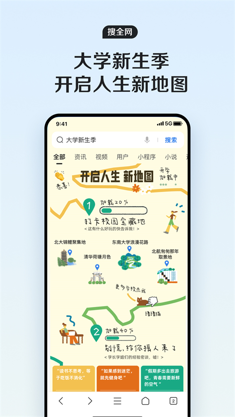 qq浏览器截图2