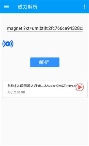 BT搜索器app截图1