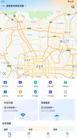 蜜蜂智行app安卓版截图1