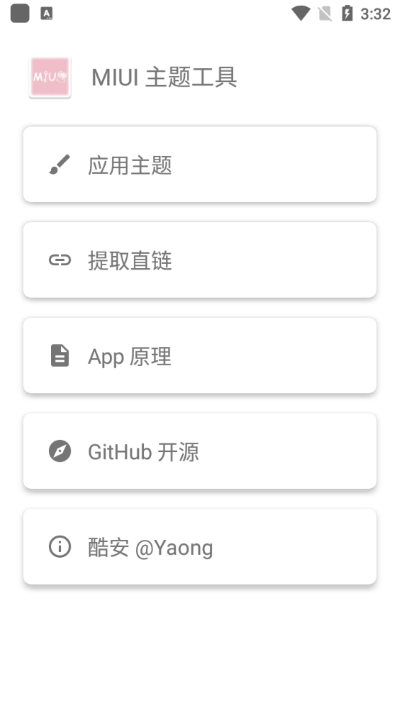 MIUI主题工具app截图3