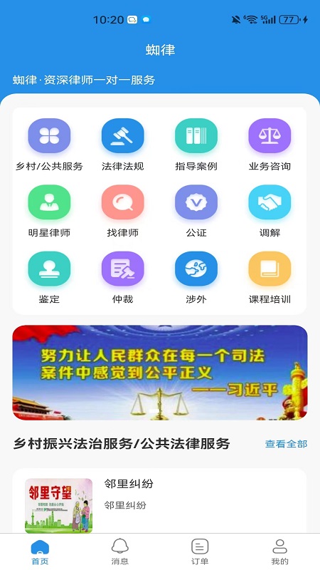 鼎铭蜘律截图3