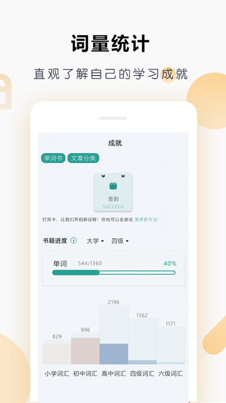 壹叁万物英语截图2