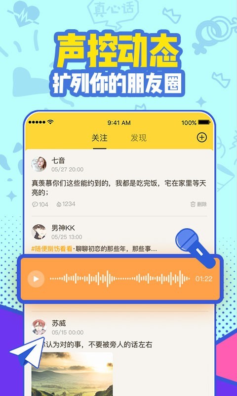 有信网络电话app截图3