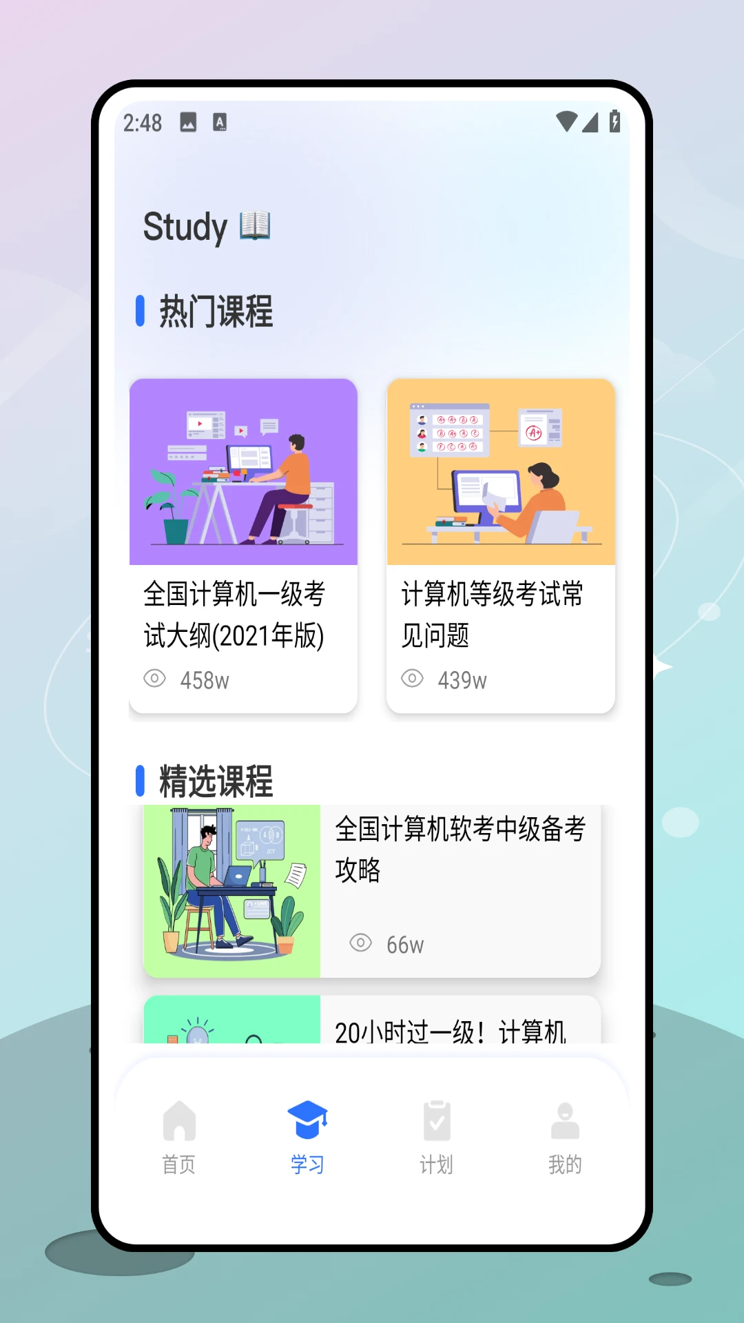 重庆校讯通app截图3