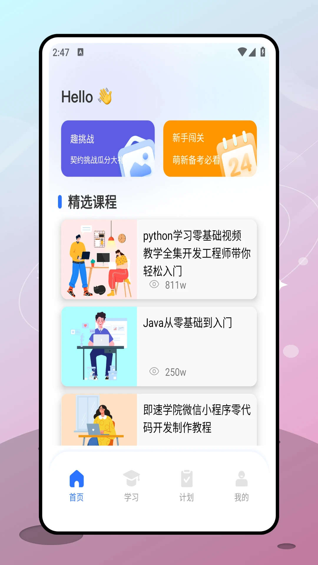 重庆校讯通app截图1