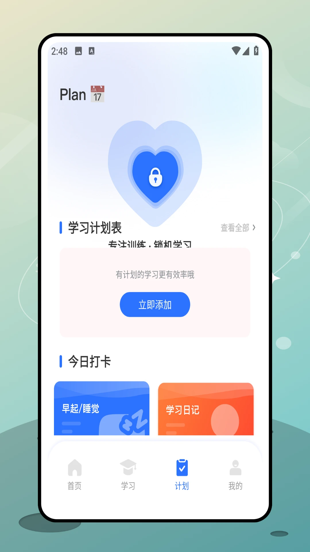 重庆校讯通app截图4