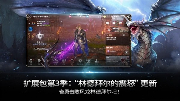 天堂2革命最新版(Lineage2Revolution)截图1