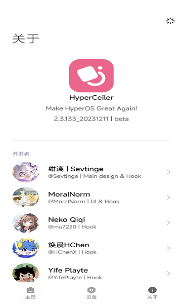 HyperCeiler最新版本截图1