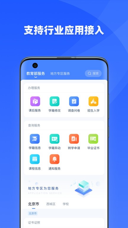 学有优教app安卓版截图4