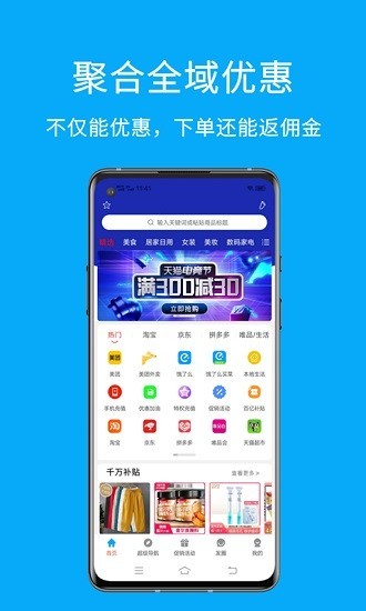 易淘app截图2