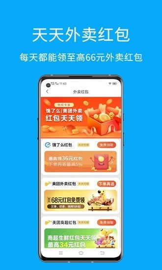 易淘app截图1