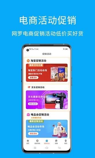 易淘app截图3