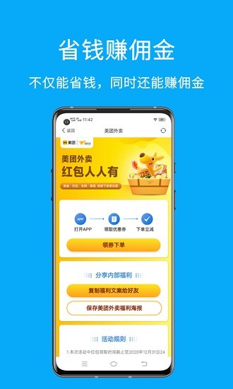 易淘app截图4